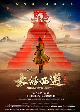 本周飙升榜第一名剧照